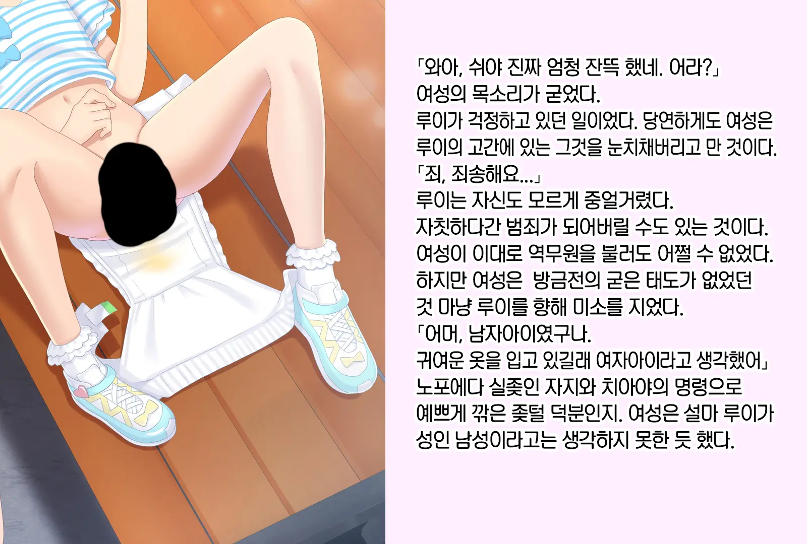 Otokonoko Ga Kawaii Onnanoko Ni Naru Tame No Juu No Shuuchi Meirei | 남자아이를 귀여운 여자아이로 만들기 위한 10가지 수치 명령